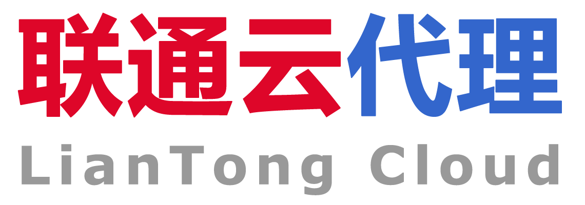 思异公司 / 联通云（肇庆）代理销售服务
